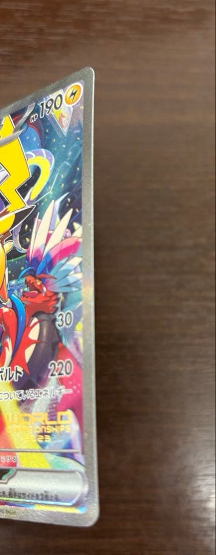 ピカチュウex ポケモンワールドチャンピオンシップス2023横浜記念 ヨコハマ