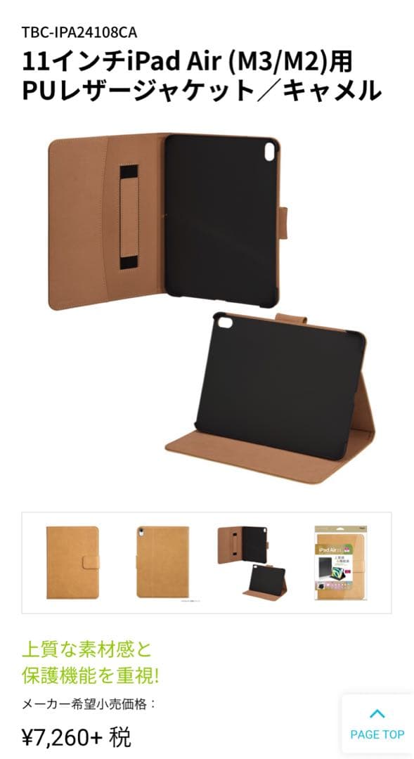 【美品】iPad Air 11インチ（第7世代）＋Apple Pencil