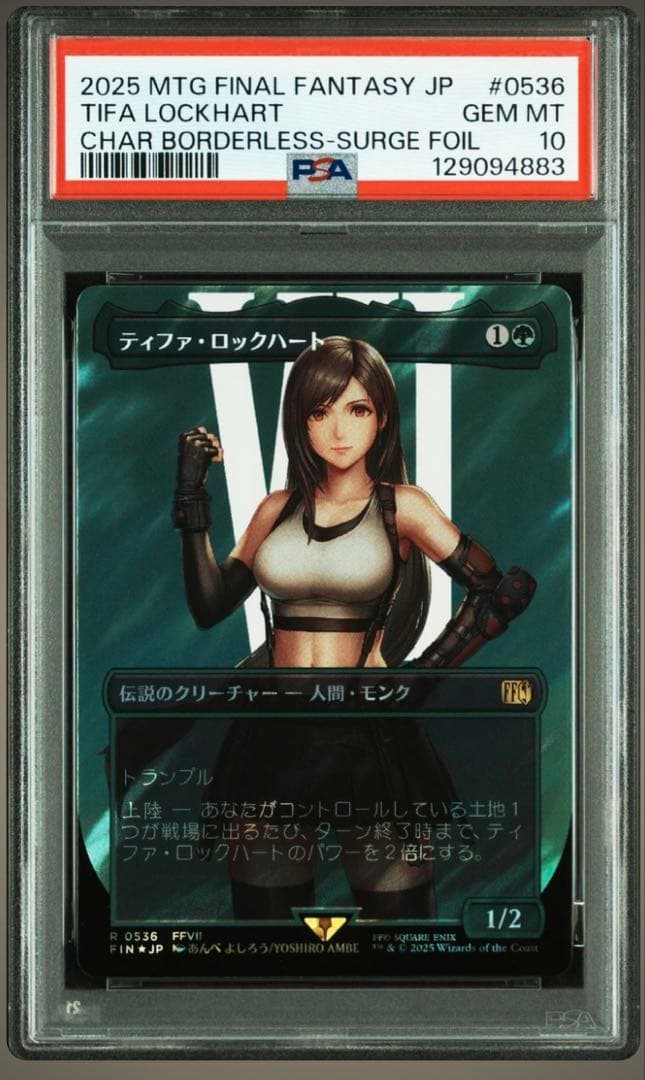 MTG PSA10 ティファ・ロックハート 日本語版サージfoil 1枚