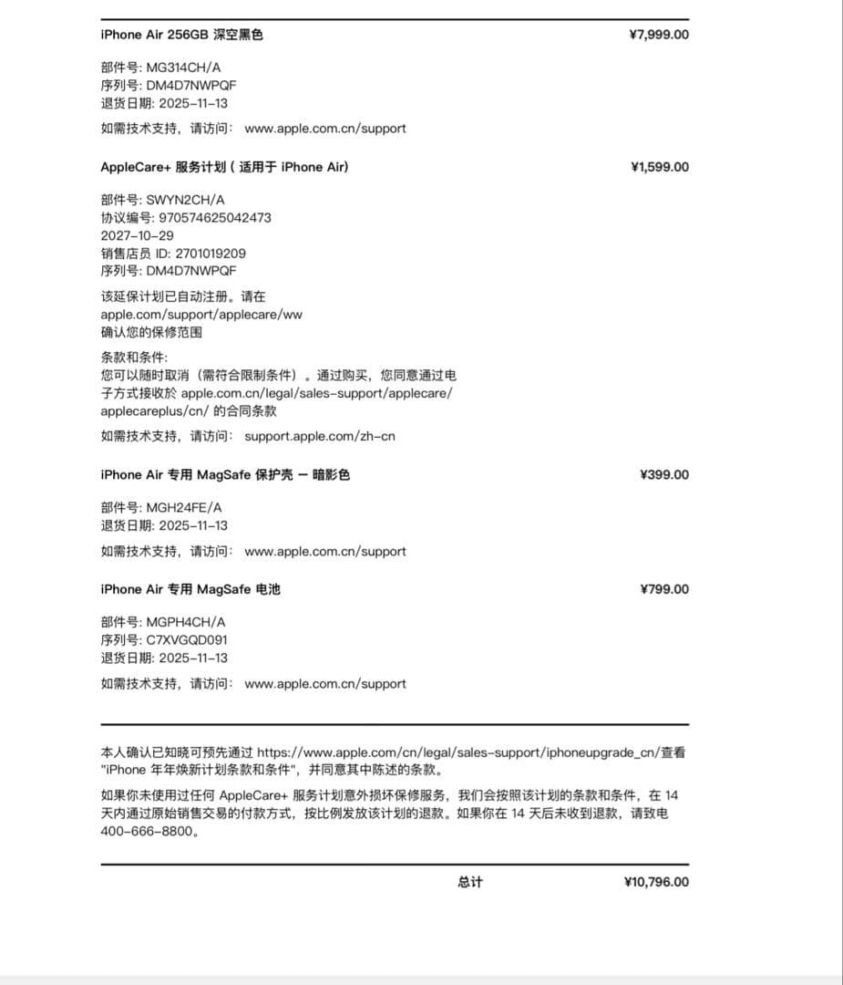 iPhone Air 256 AppleCare+2年 バッテリー100% 美品