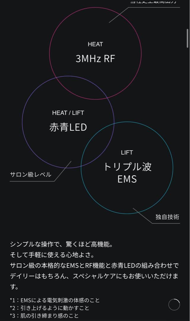 【新品未使用 正規品】Brighte ELEKLIFT 美顔器