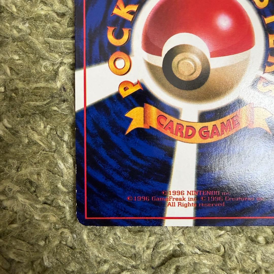 ポケモンカードゲーム 旧裏 拡張シート 第1弾(青版) カビゴン