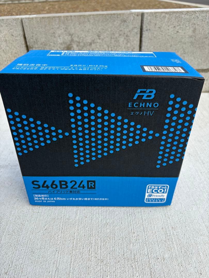 ⭐︎新品未使用⭐︎ S46B24R バッテリー