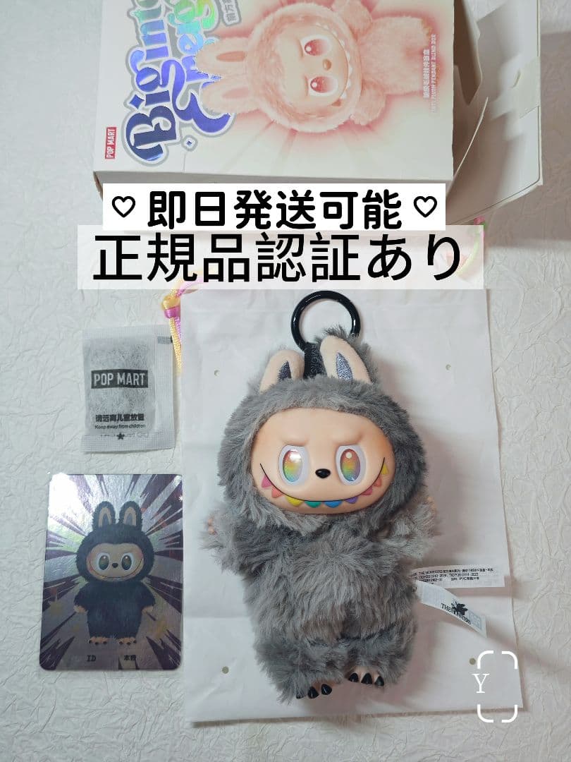 Labubu Big into Energy 本我 id シークレット　エナジー