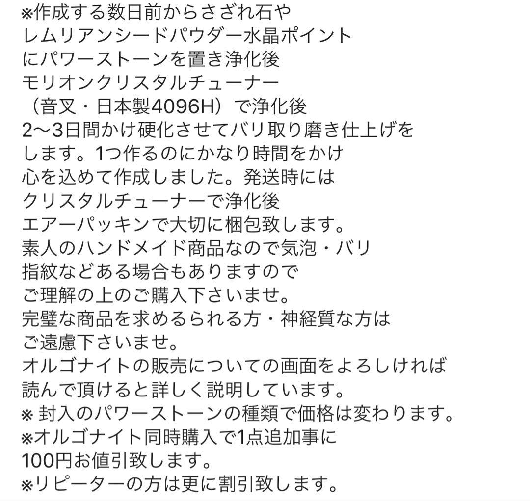 みかつき様☆ オーダー☆専用ページ オルゴナイト六角錐 3A高品質ラピスラズリ