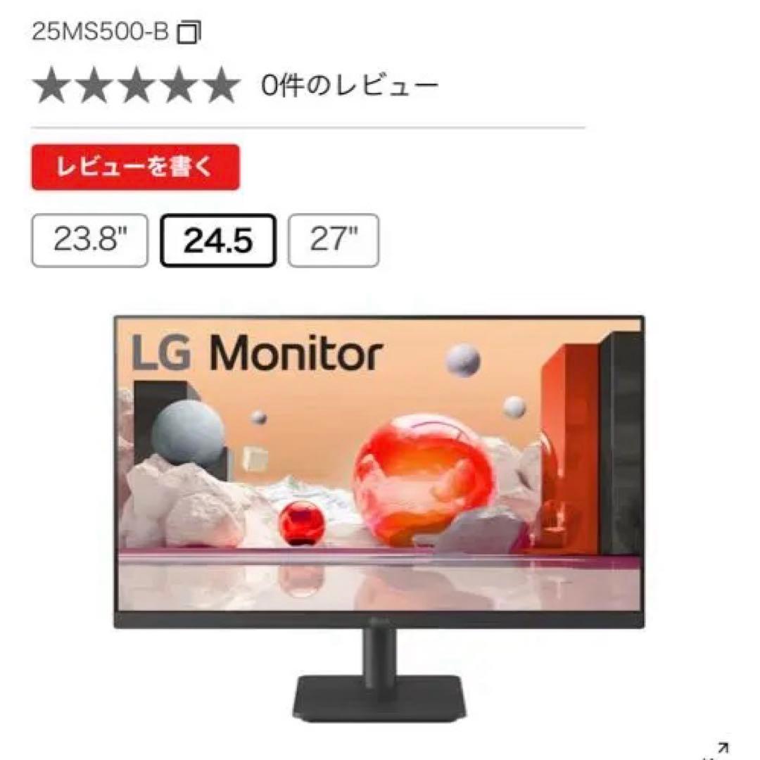 LG 24.5インチ IPSフルHDモニター 100Hz 25MS500