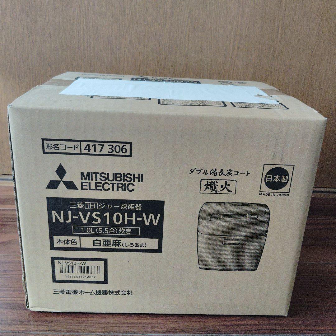MITSUBISHI NJ-VS10H-W 炊飯器 1.0L
