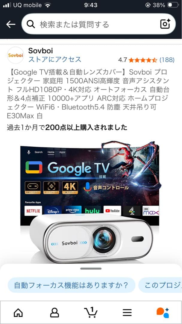 新品同GoogleTV搭載1500アンシルーメンSovboi EC30Max