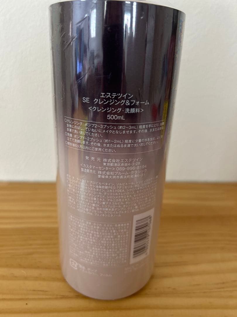 エステツイン SE クレンジング&フォーム 500ml