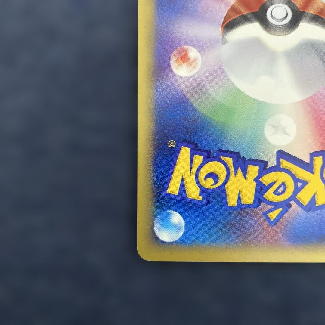 ヤドン マクドナルドオリジナル ミニマム★パック 014/018