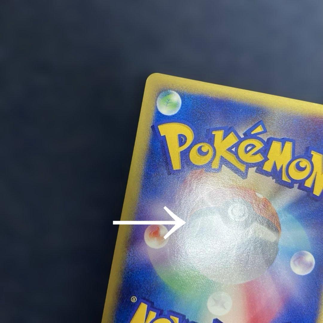 ヤドン マクドナルドオリジナル ミニマム★パック 014/018