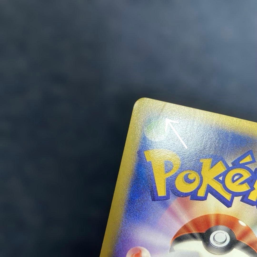 ヤドン マクドナルドオリジナル ミニマム★パック 014/018