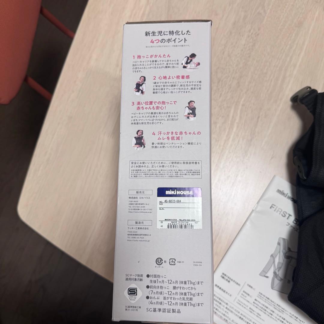 mikiHOUSE 黒 メッシュ抱っこひも