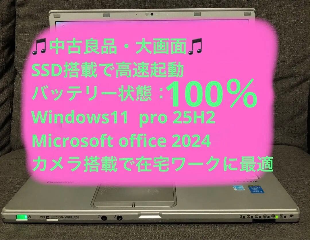 【良品】Let's note CF-LX3 SSD 大画面 バッテリー：良好④