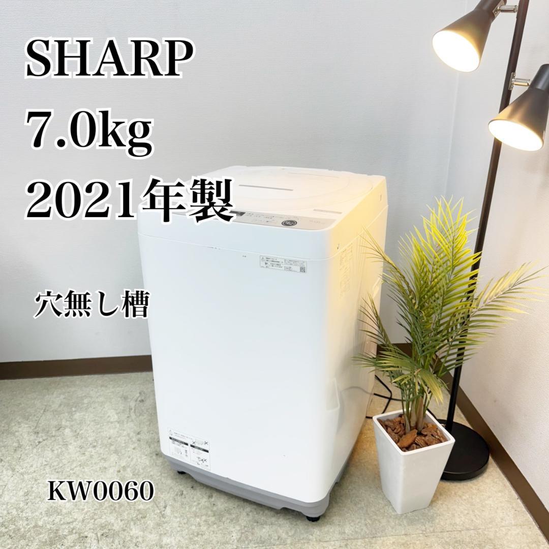 SHARP 洗濯機 小型 一人暮らし 7.0kg 2021年製 3ヵ月保証付