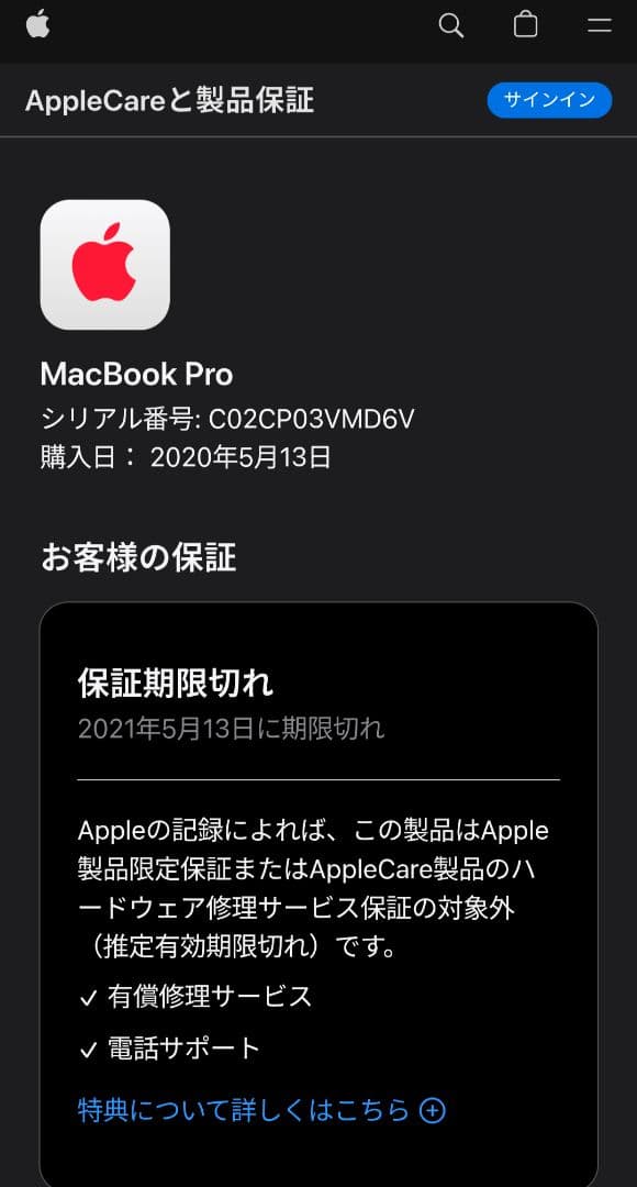 【32GB】MacBook Pro 16インチ Core i9 開発向き