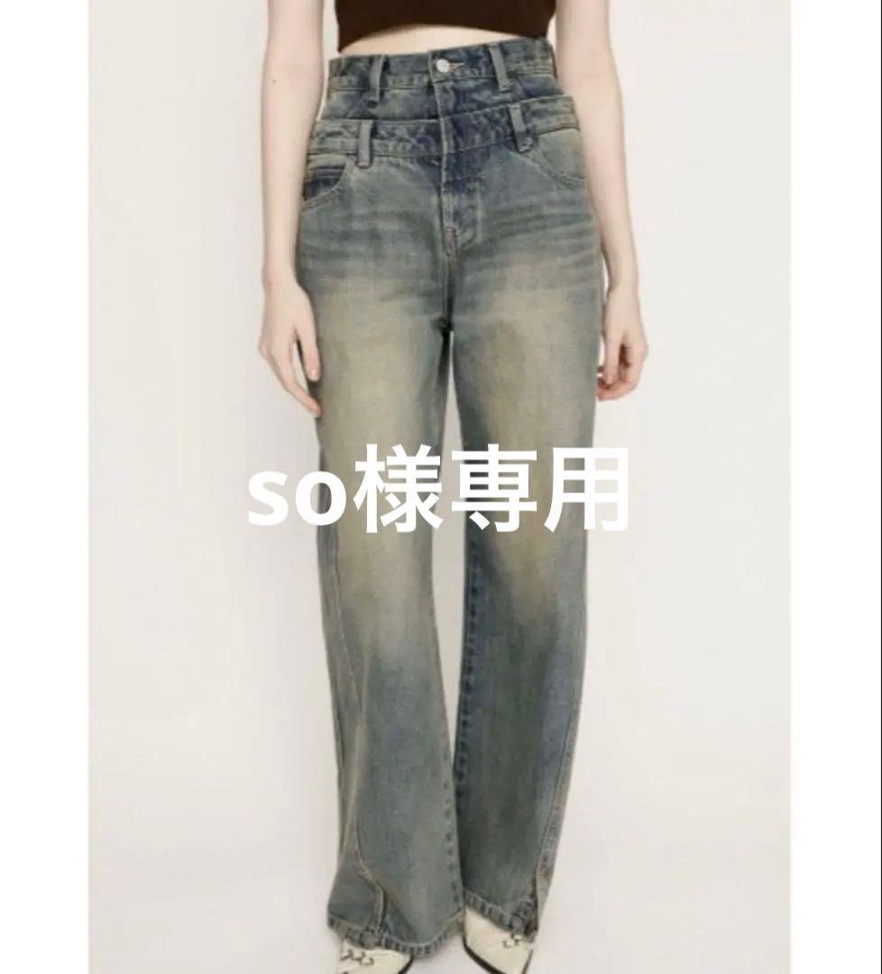 【美品】SLY LAYERED STRAIGHT PT-C