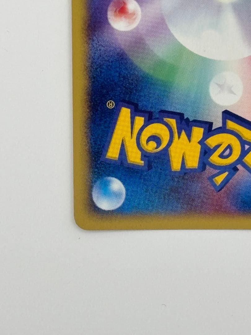 エーフィ 045/092