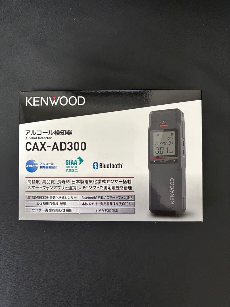KENWOOD アルコール検知器 CAX-AD300