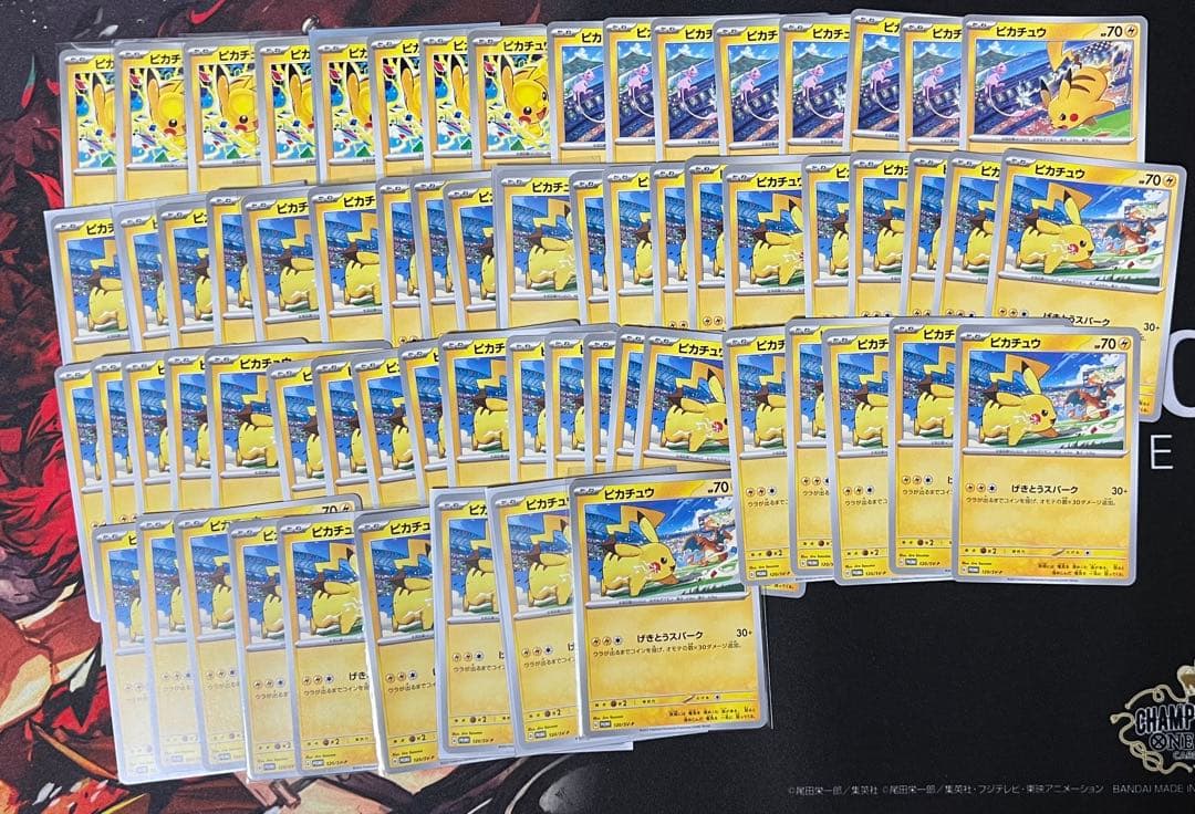 げきとうスパーク　ピカチュウ　プロモ65枚　ポケカ