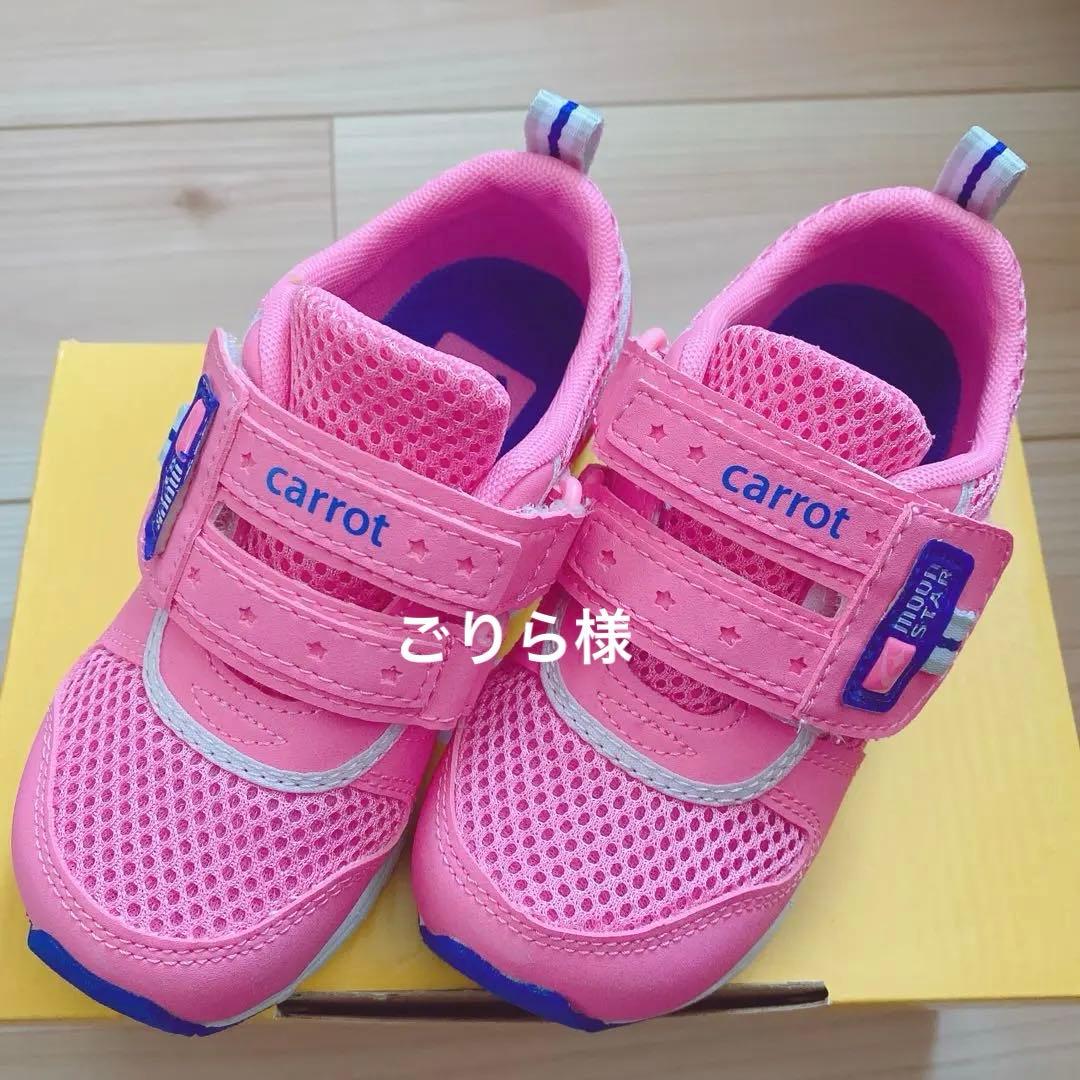 ムーンスター　キャロット　スニーカー　ピンク　ブルー　速乾　16cm 2足セット