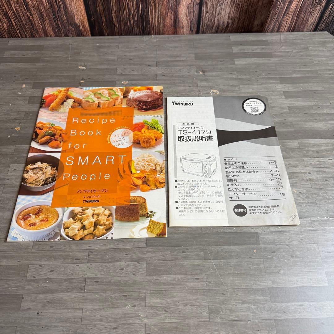 新品 TWINBIRD TS-4179型 ノンフライオーブン 2024年