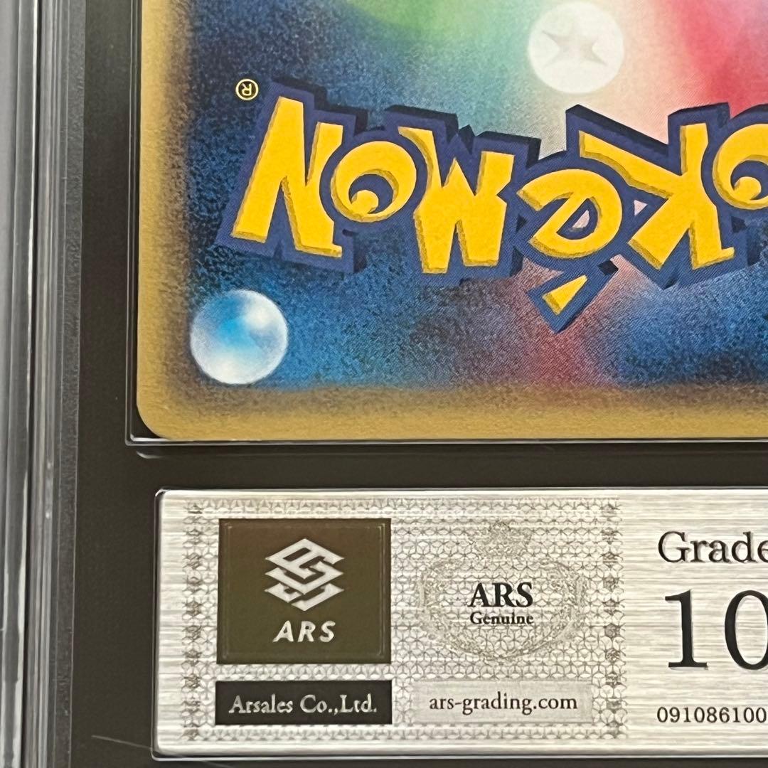 【ARS10】ポケモンカード　カードe　ピッピ　1ED　鑑定書付き