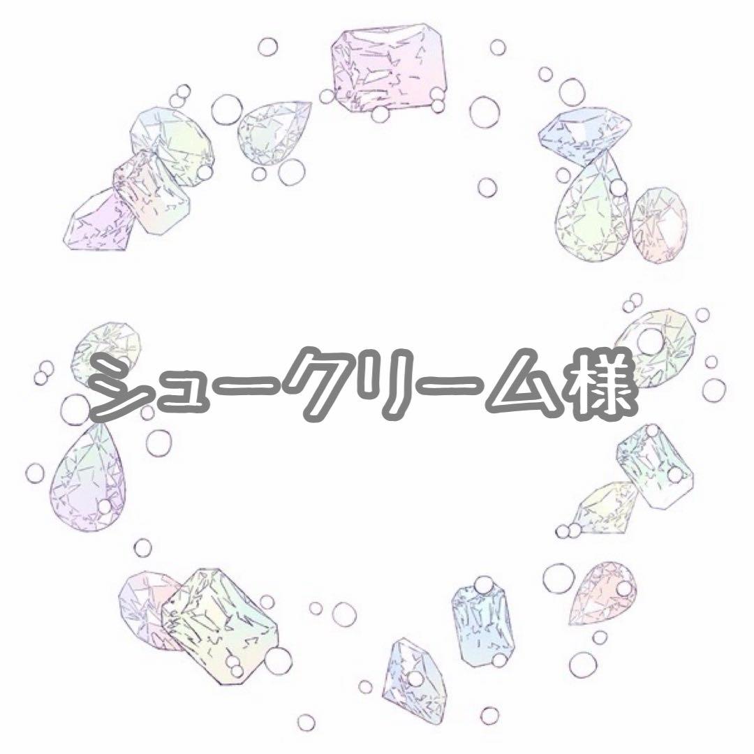 シュークリームページ