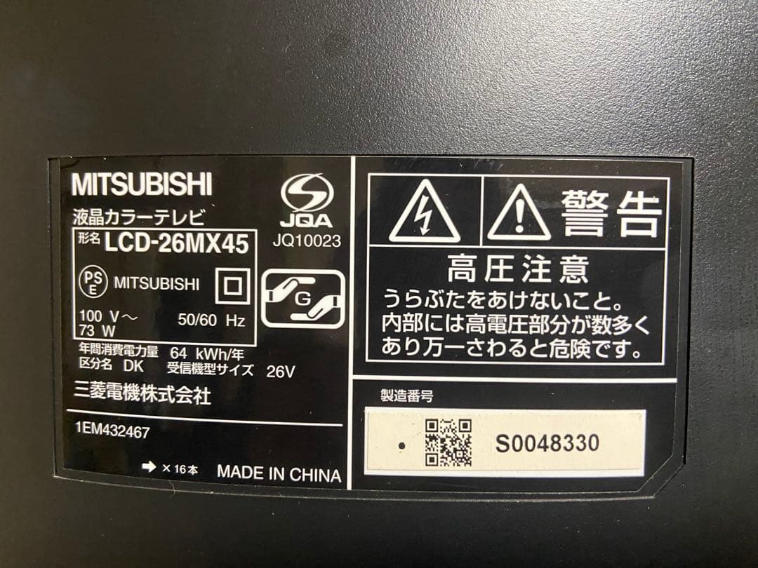 【今だけ優待価格】三菱 REAL｜26型｜オートターン｜HDMI×3