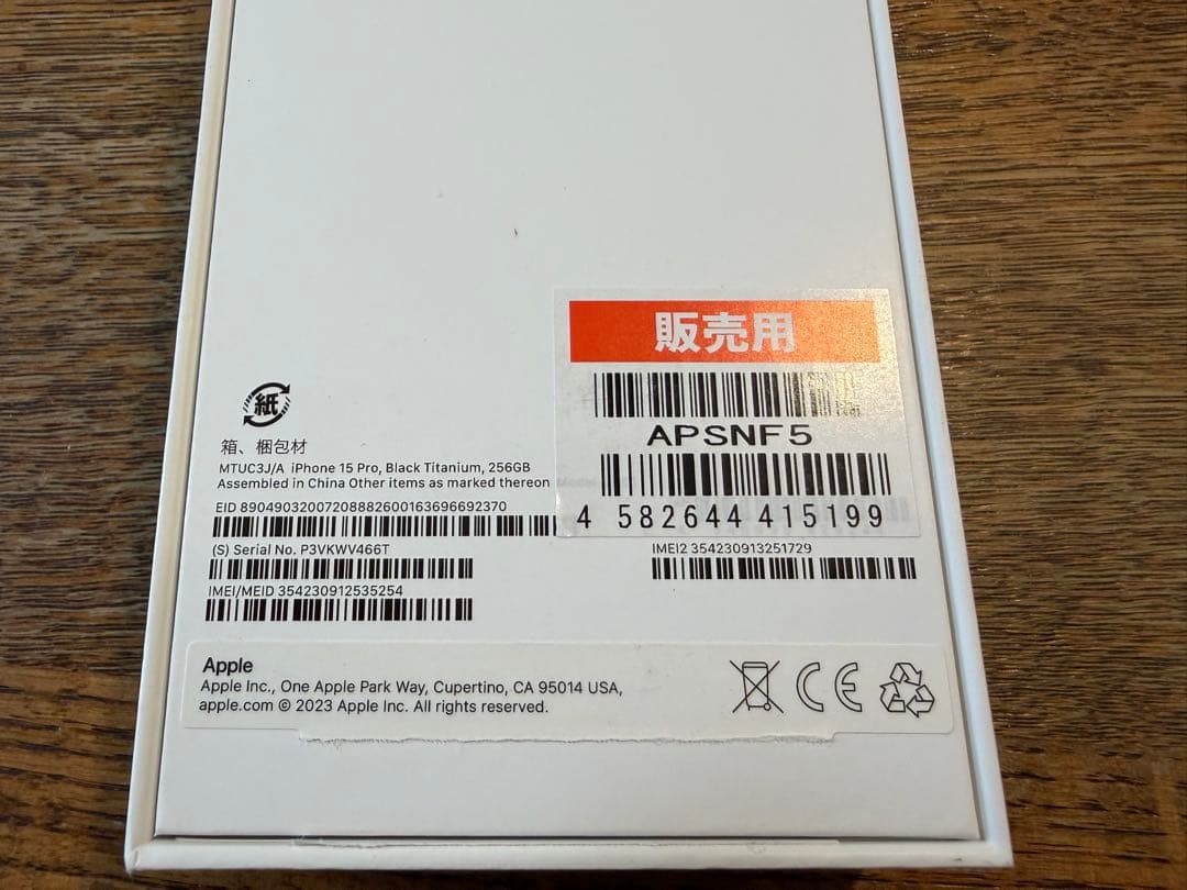 Apple iPhone 15 Pro ブラックチタニウム