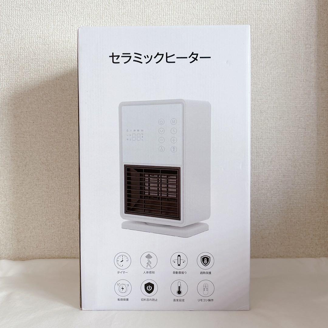 加湿機能付き　セラミックヒーター　ホワイト　人体感知