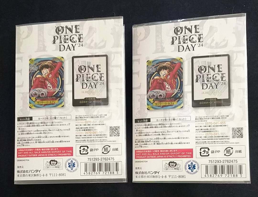 プレミアムカードコレクション ONE PIECE DAY24' 2個セット