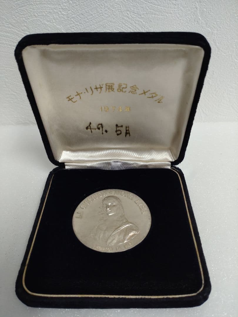 1974年 モナリザ 純銀製記念メダル ケース付き　59.9g
