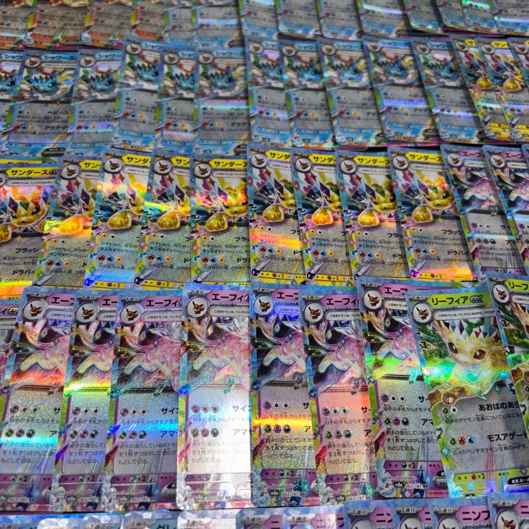 2633 ポケカ 大量セット RR ブイブイまとめ　約100枚
