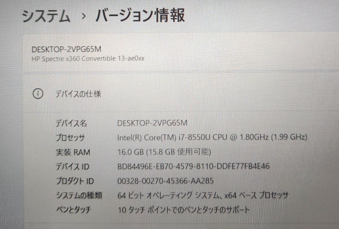 Windowsノート本体 Spectre x360 Corei7-8550U 16GB 512GB