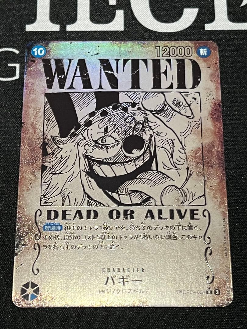ワンピースカード　バギー　手配書　SP