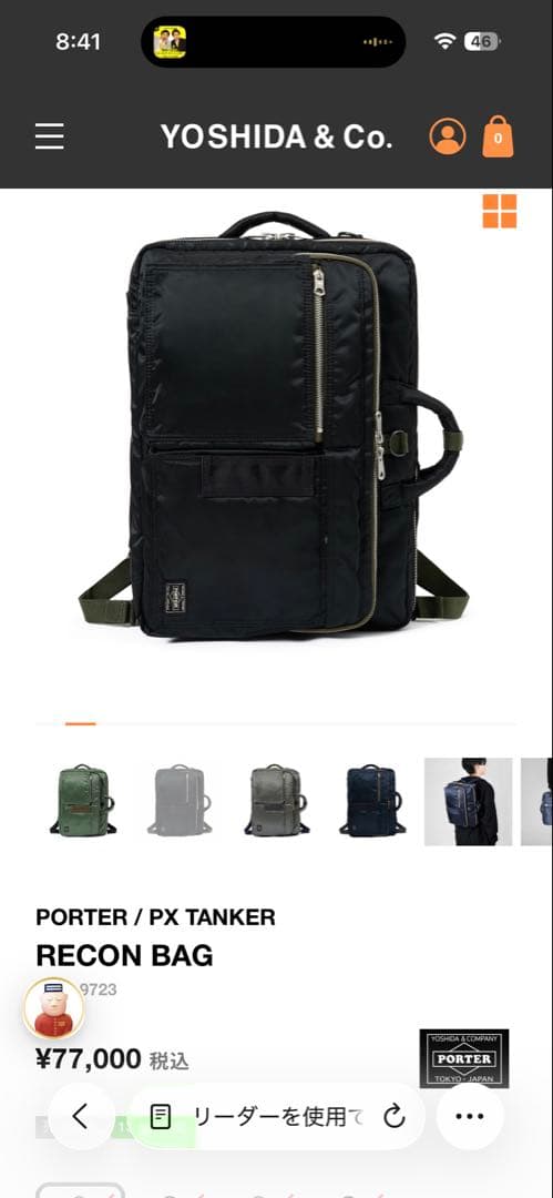 PORTER TANK BAG ビジネスバッグ