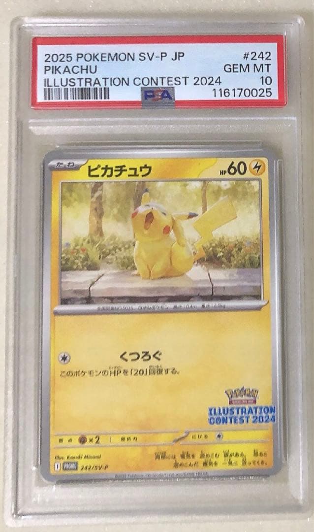 ⑥ PSA10 ピカチュウ 242/sv-p