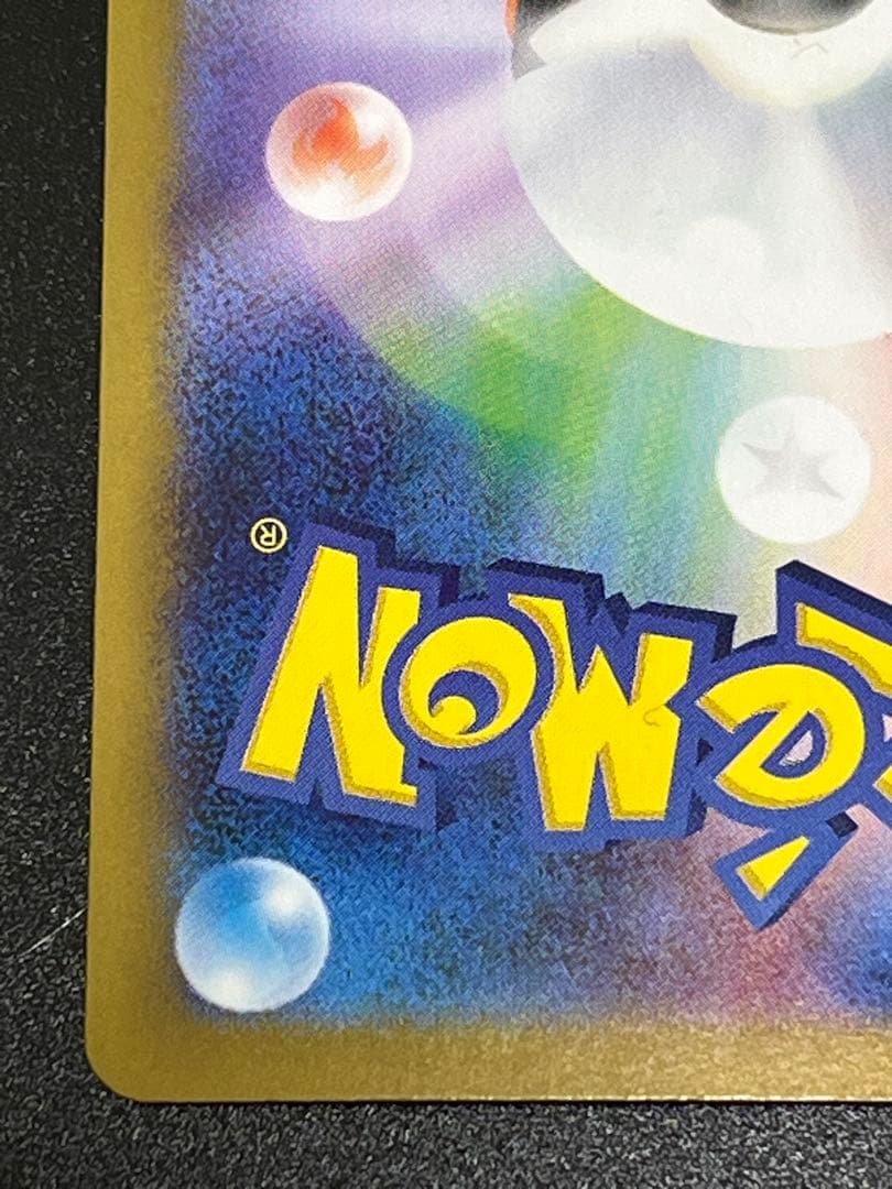 【美品】ポケモンカード　ブラックボルト　ゼクロム ex SAR