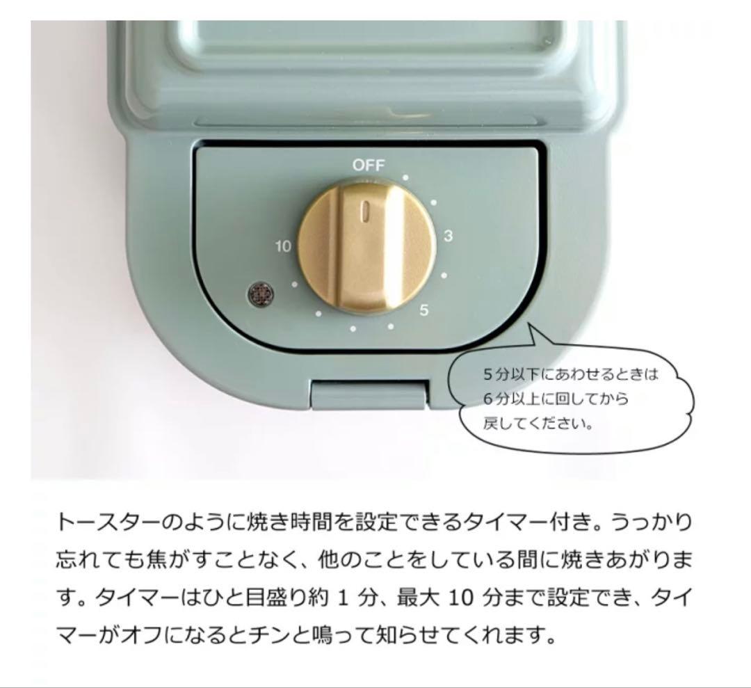 ⭐︎新品•未使用BRUNOムーミンホットサンドメイカー⭐︎