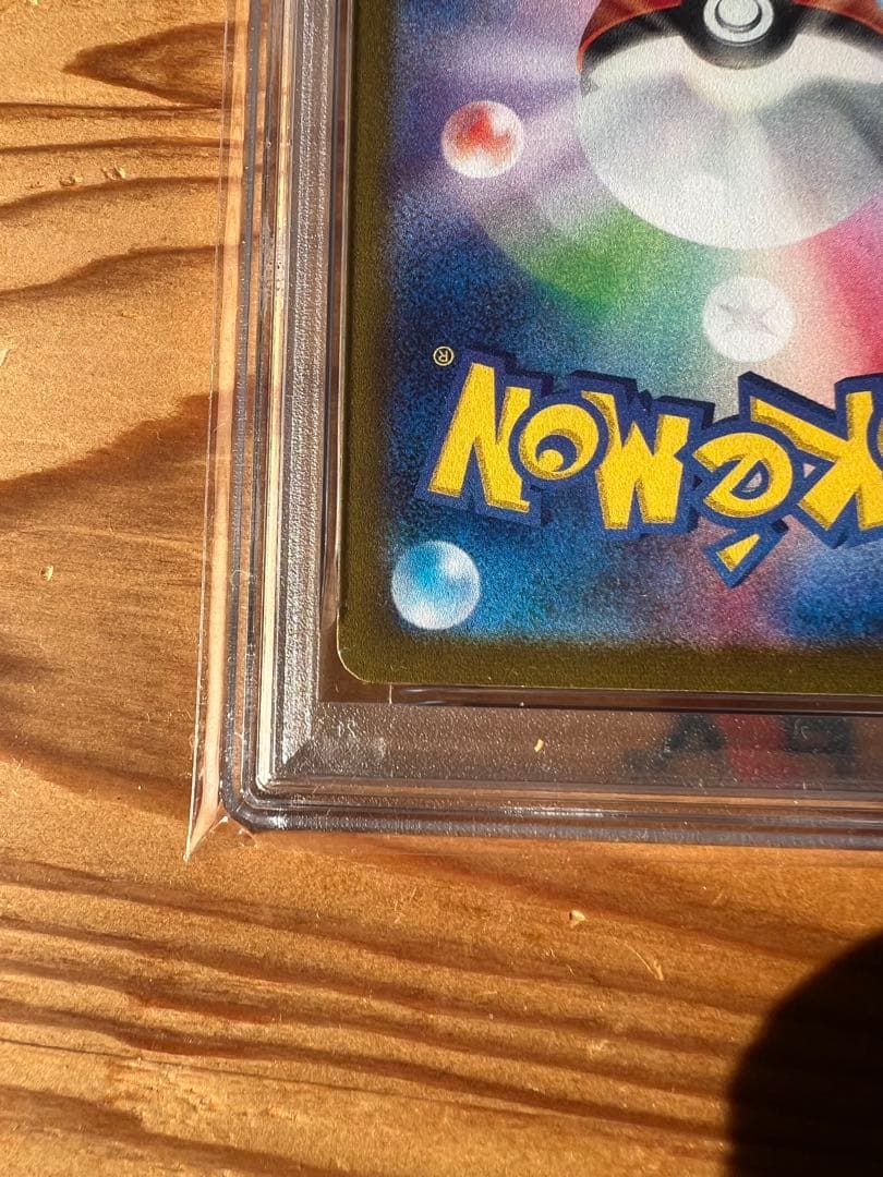 【psa10】ピカチュウex UR テラスタルフェスex