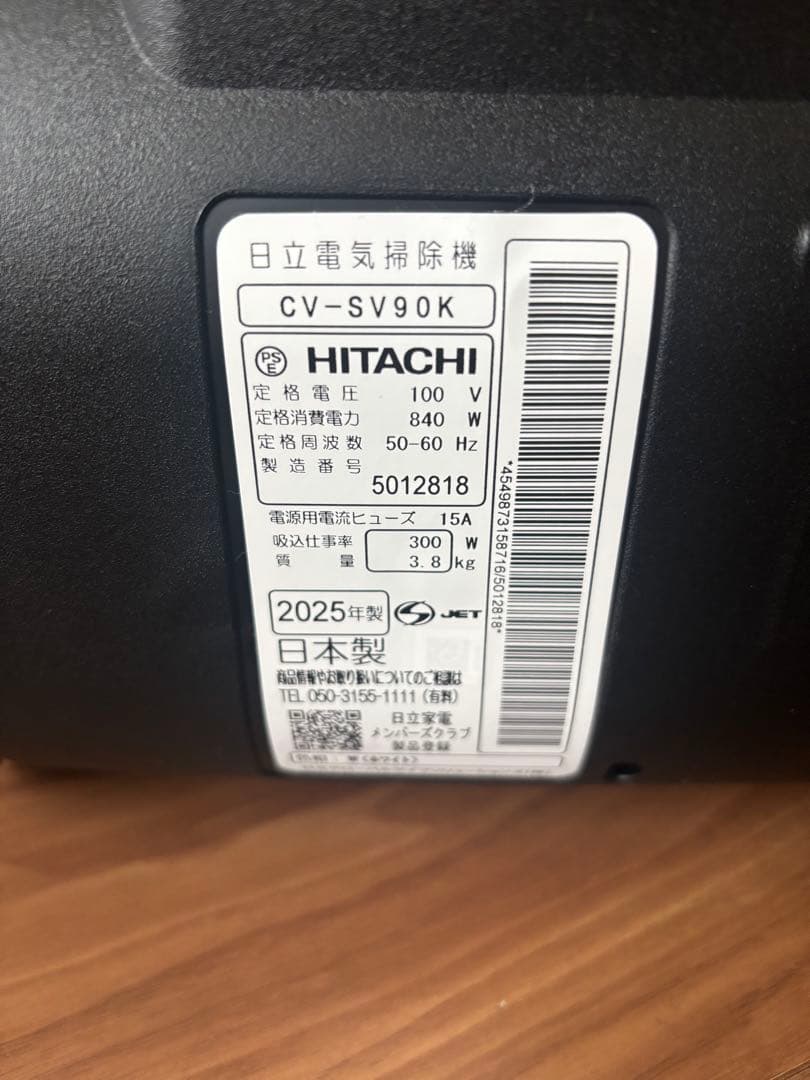 HITACHI CV-SV90K サイクロン掃除機 本体