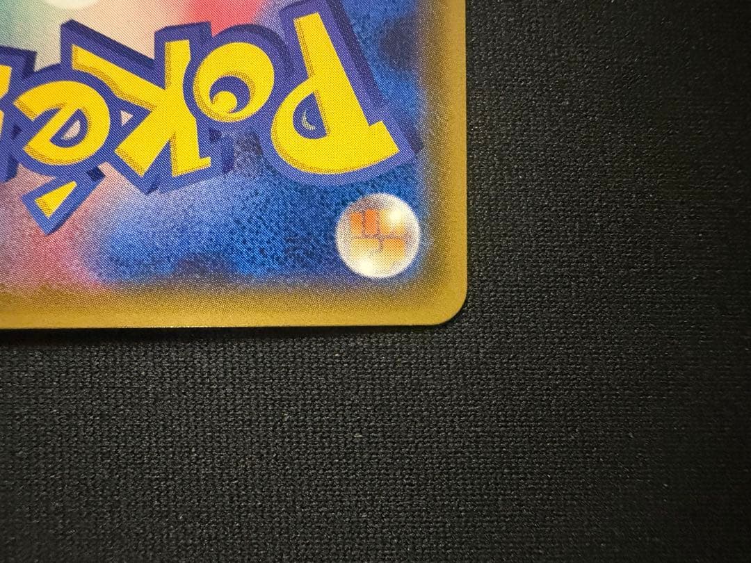 【ポケカ】シロナSR SM8b 153/150 ウルトラシャイニー