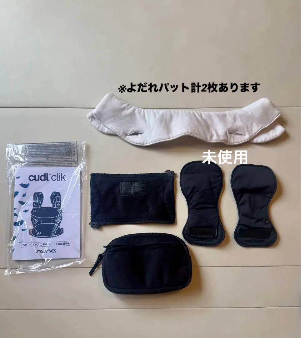 ヌナ　抱っこ紐　ブラック