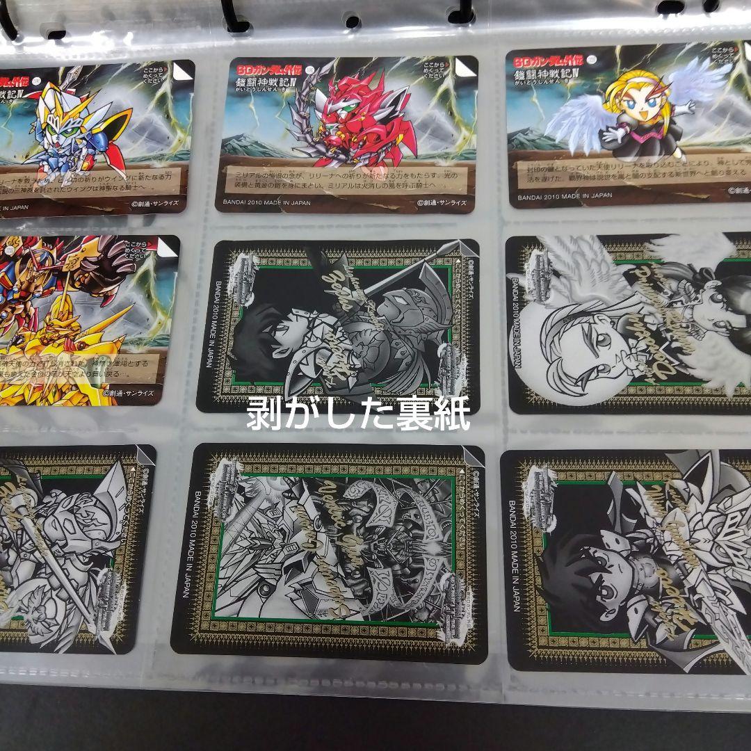 SDガンダム外伝　カードダス　当時物　番号コンプ＋スペシャル94.95など