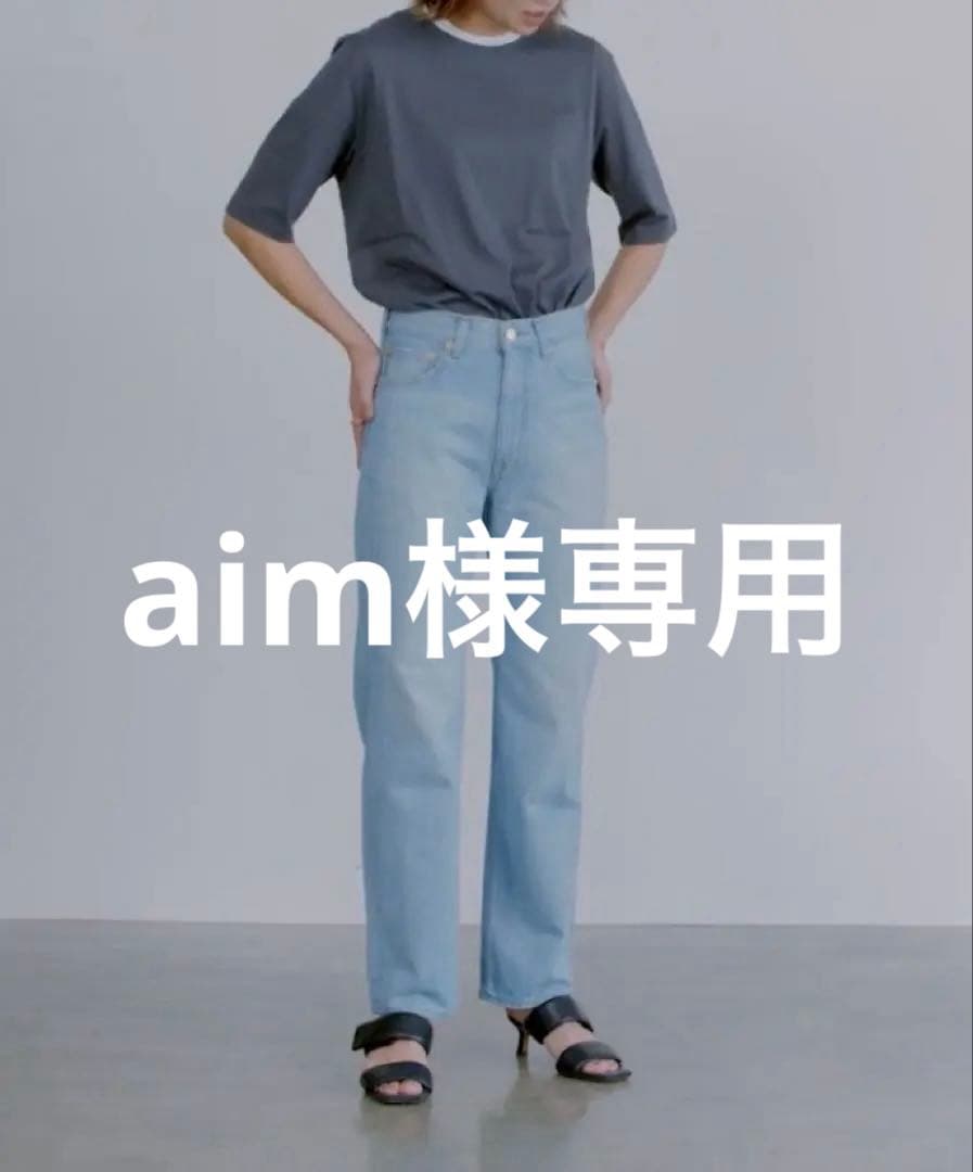 Tu es mon Tresor ハイウエスト　ストレート24 小山田早織