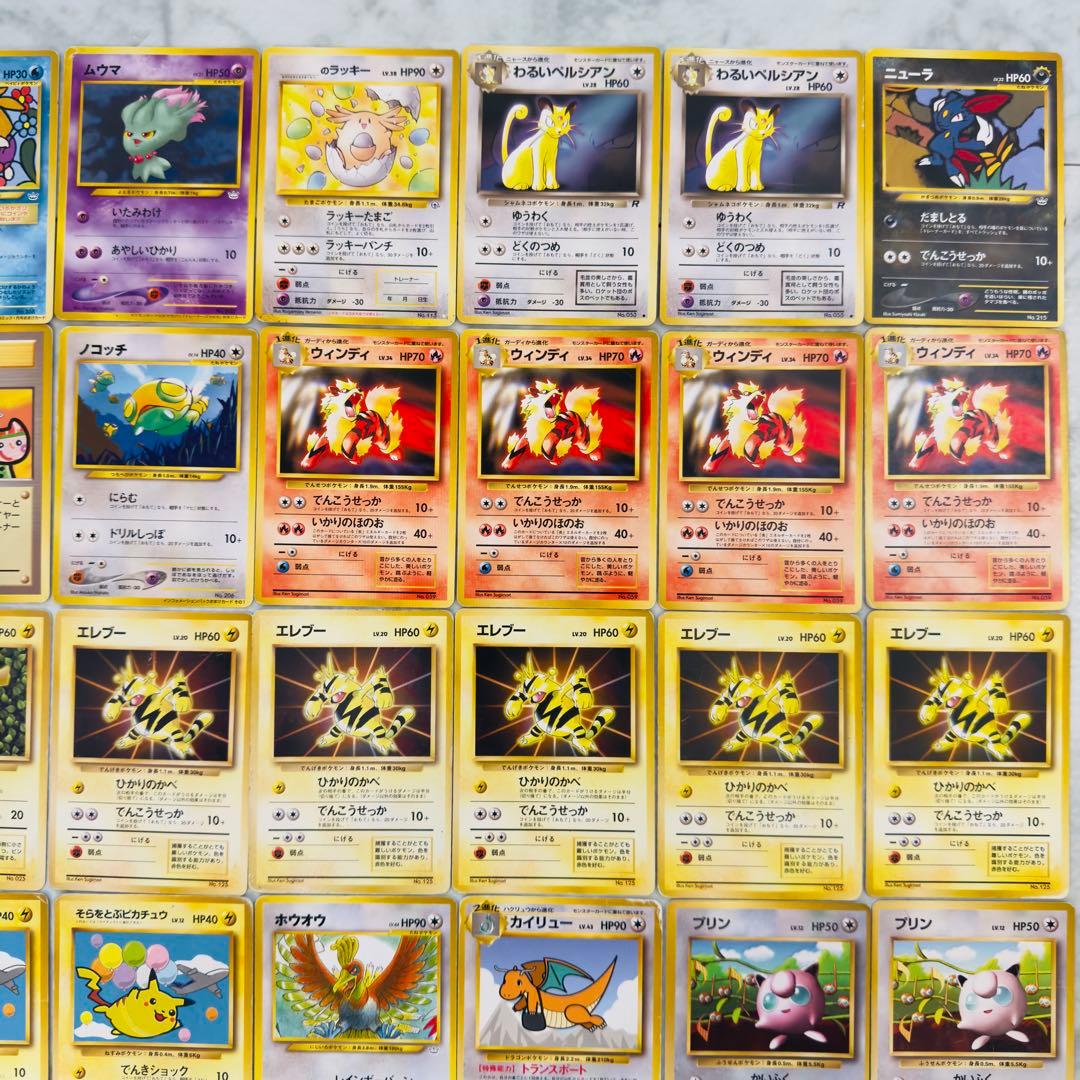ポケモンカード 旧裏 プロモ ミックス 60枚 まとめ売り