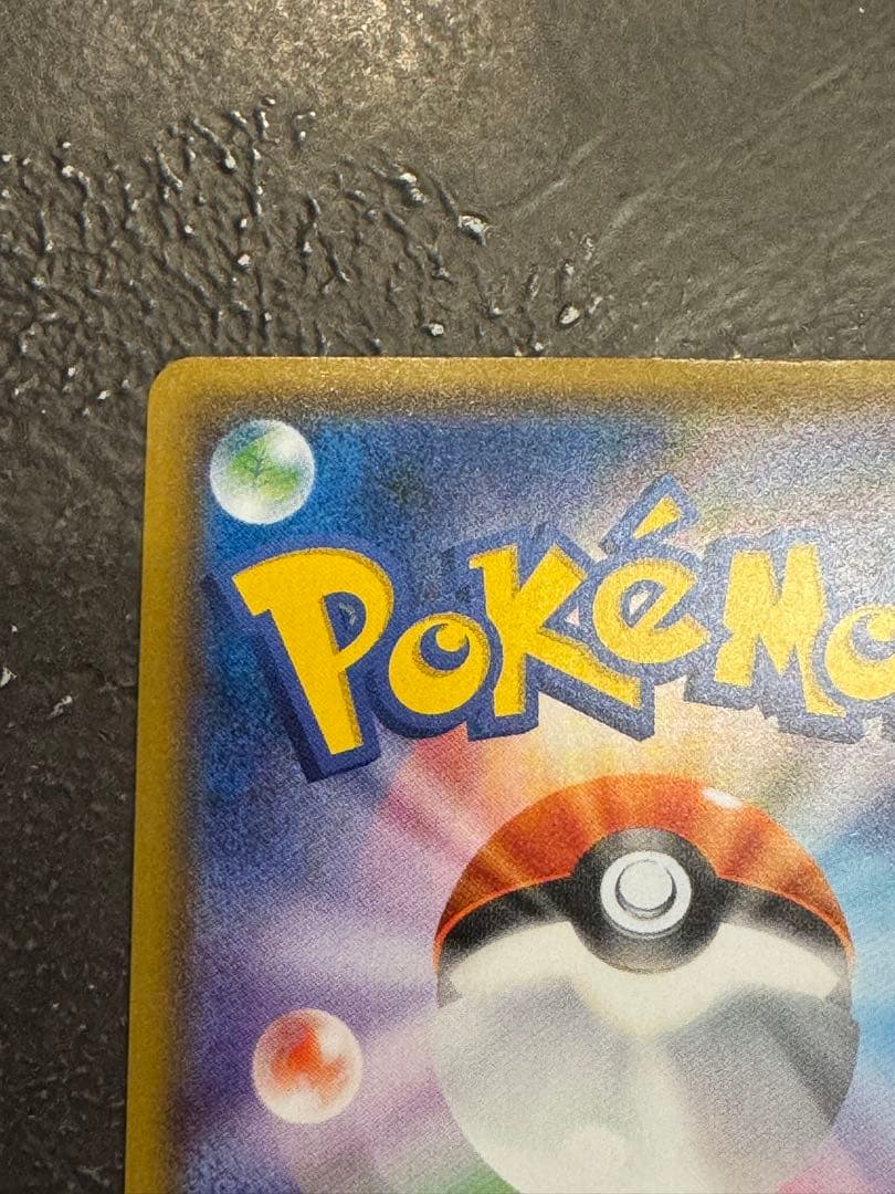 イーブイ プロモカード 143/SM-P