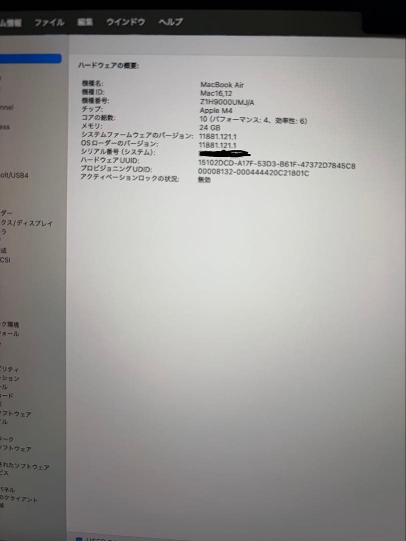 MacBook Air 2025 M4 24GB 1TB スカイブルー中古