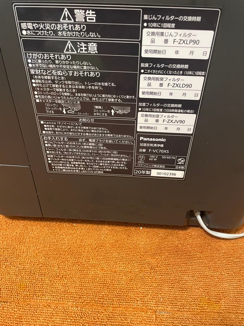 yamamoto パナソニック 2020年製 加湿空気清浄機